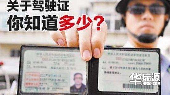 关于驾驶证的事儿，你想要的这里都有