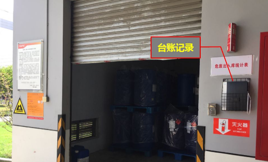 生态环境部与应对管理部联合拓展危险废物处置专项督导检查!